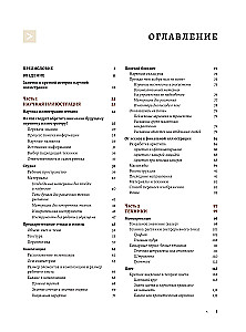 Profession - Scientific Illustrator. Guide to Illustration in Biology, Archaeology and Paleoart